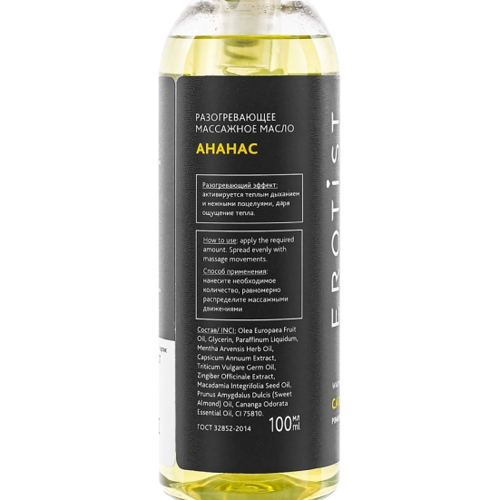 Разогревающее массажное масло Caramel Club