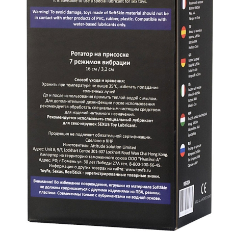 Фаллос-ротатор RealStick Elite