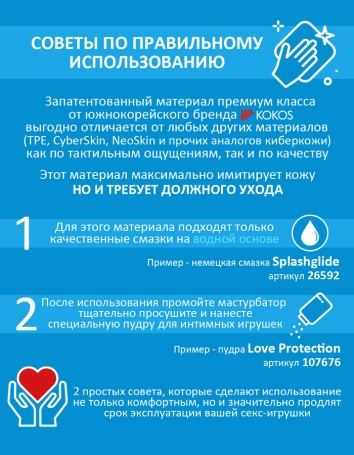 Мастурбатор-вагина Kokos Bellana